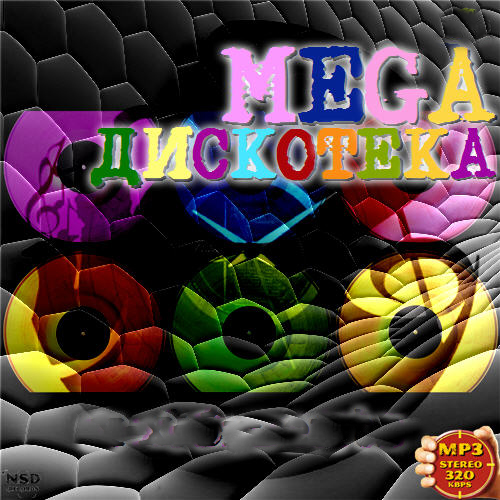 MEGA 