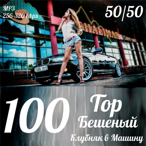 Top 100     50x50